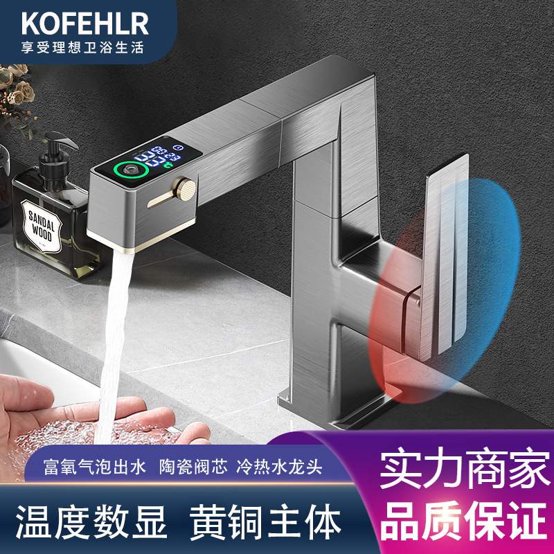 逐一智能数显枪灰色抽拉式浴室柜面盆水龙头可升降旋转冷热水龙头