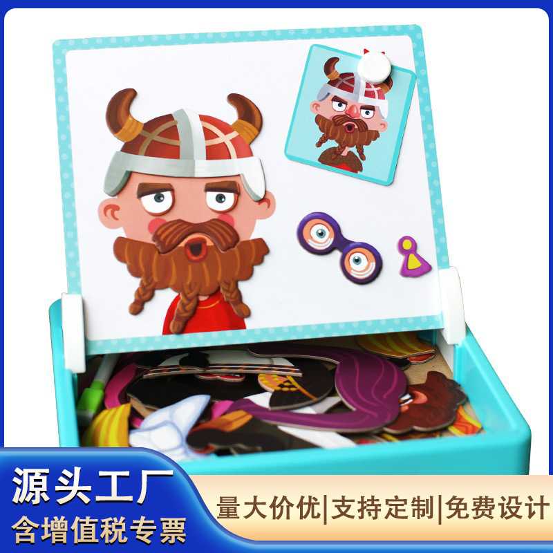 新款益智贴儿童早教双面磁性笔拼拼乐训练宝宝思维能力智力玩具