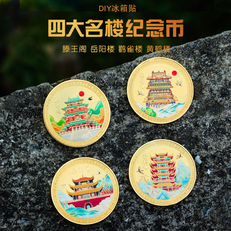 西安城市纪念币金属古都镐京冰箱贴地标旅游创意伴手礼文创小礼品