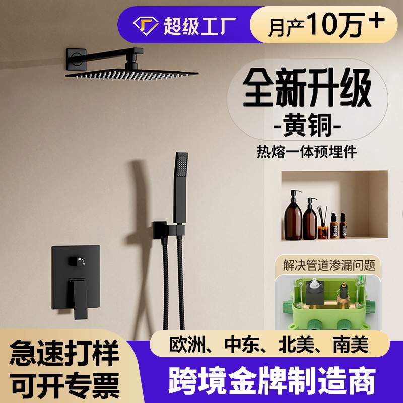 暗装嵌入式花洒套装家用入墙式黄铜预埋盒热熔酒店隐藏淋浴花洒