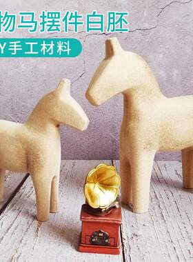 木质动物马摆件diy亲子手工自制作马赛克装饰工艺品儿童创意玩具