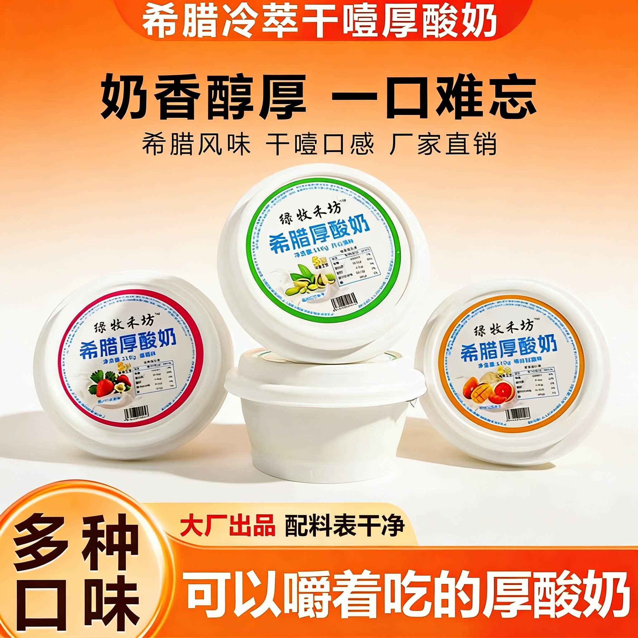 绿牧禾坊希腊厚酸奶110g*4盒