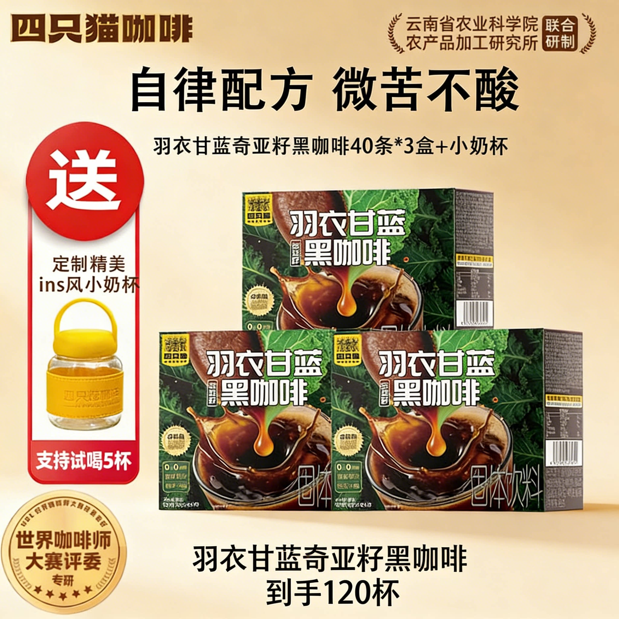 四只猫无植脂末特浓黑咖啡条