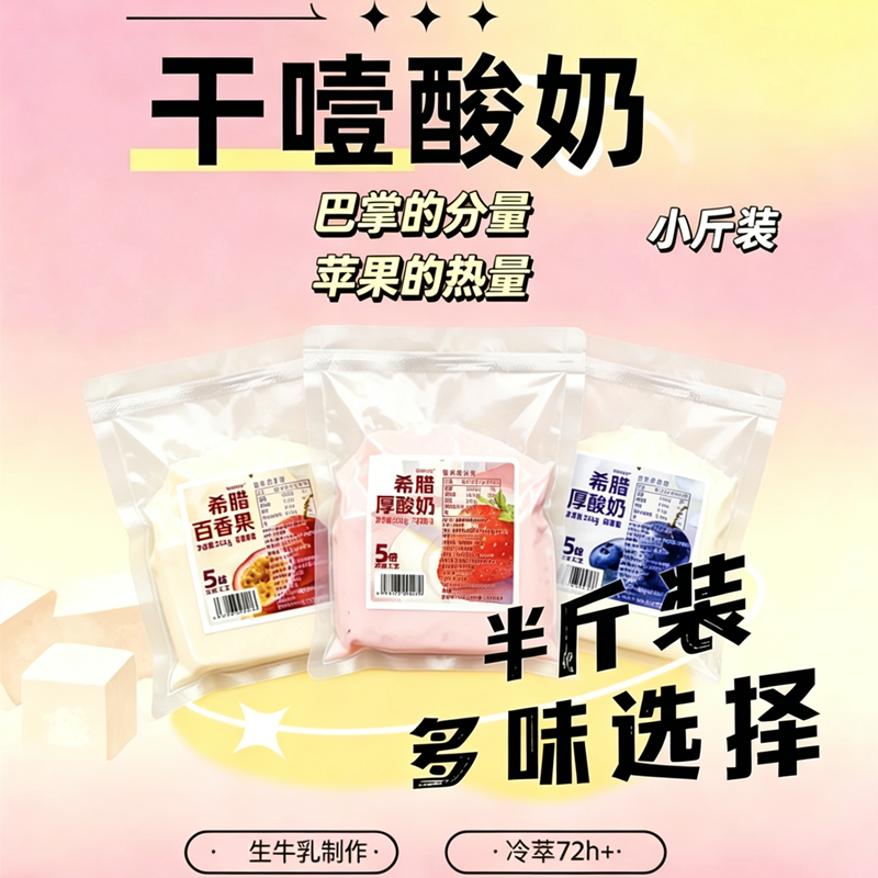绿牧禾坊半斤装水果夹干噎酸奶希腊冷萃厚切干嚼固体奶酪饱腹代餐