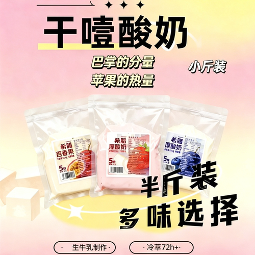绿牧禾坊希腊冷萃厚切水果夹酸奶