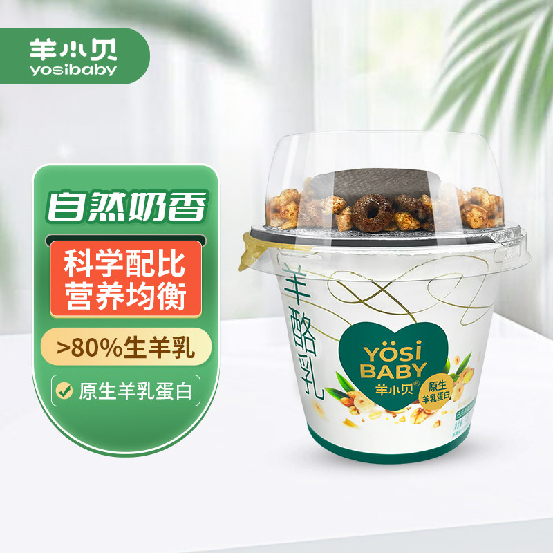 养乃世家羊小贝羊酪乳谷物杯（145g+20g）*6杯/箱,咖啡/麦片/冲饮,调制乳（风味奶）,淘宝优惠券,粉丝福利购,淘宝优惠卷