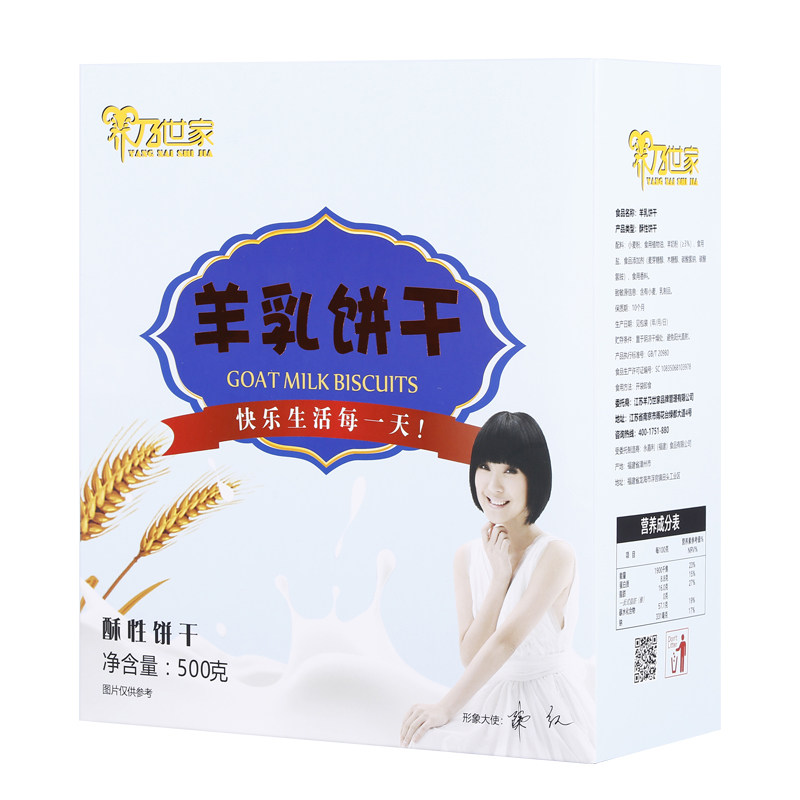 养乃世家羊乳饼干|msdalam kategori makanan ringan/Nuts/Specialty, biskut/muncul, Biskut (baru), biskut - dari Buy2taobao.com untuk memberikan perkhidmatan ejen Taobao profesional membeli