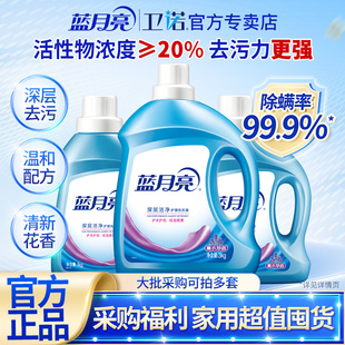 持久留香官方正品 蓝月亮洗衣液瓶装 促销 家用整箱批实惠袋装 补充装