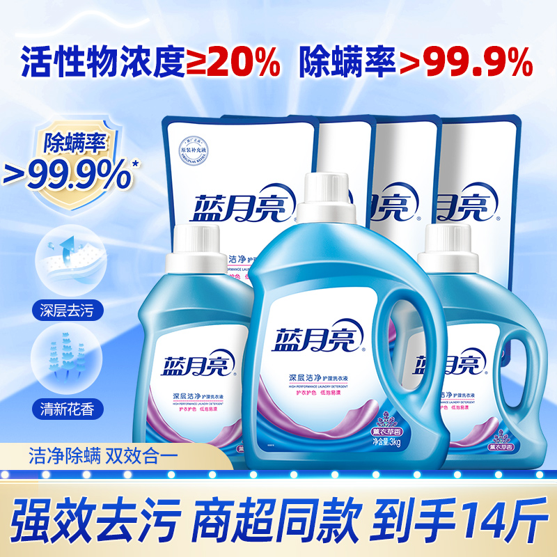 蓝月亮洗衣液薰衣草味