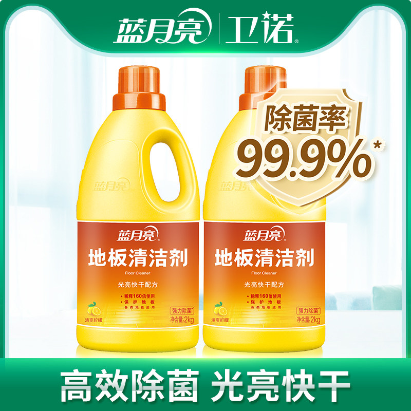 蓝月亮地板清洁剂 厨房瓷砖玻璃浴室厕所地板砖强力去污清洗神器