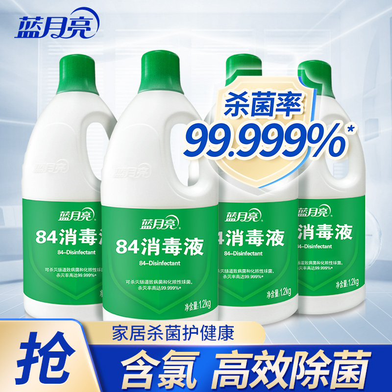 蓝月亮84消毒液1.2kg*4含氯成分