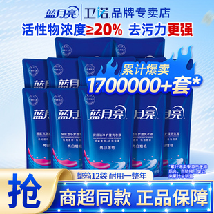 官方旗舰正品 实惠替换装 袋装 蓝月亮洗衣液家用深层洁净2斤补充装