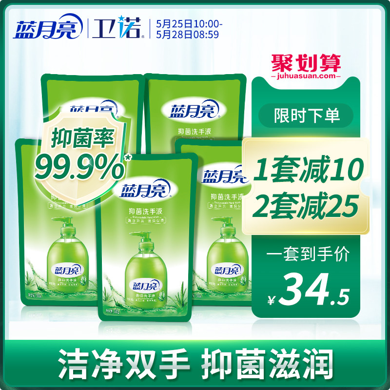 蓝月亮洗手液家用补充装杀菌消毒芦荟滋润抑菌500g*5袋装正品