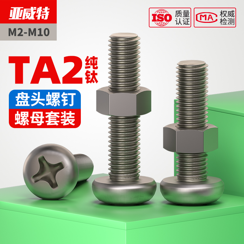 TA2纯钛，满10元包邮，量大优惠，双仓发货