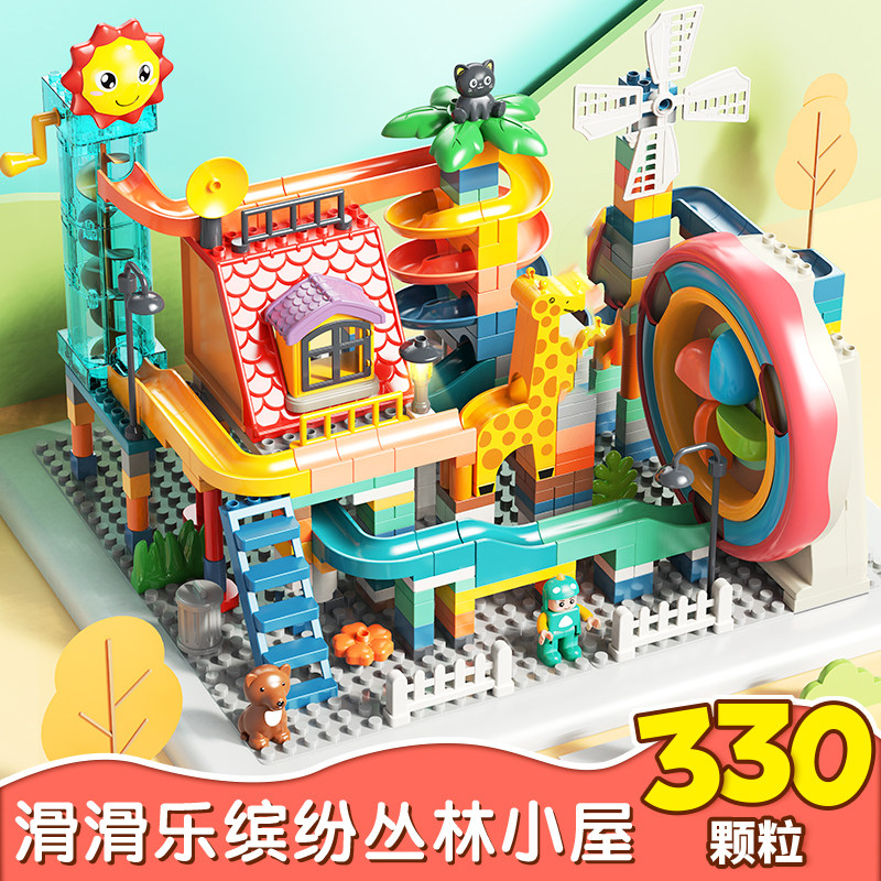 大颗粒儿童拼装益智电动风车圆盘缤纷小屋轨道滑道积木,玩具/童车/益智/积木/模型,普通塑料积木,淘宝优惠券,粉丝福利购,淘宝优惠卷