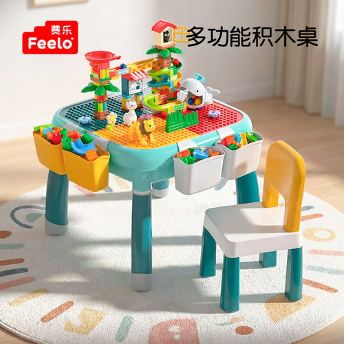 费乐大颗粒积木桌子益智拼装玩具