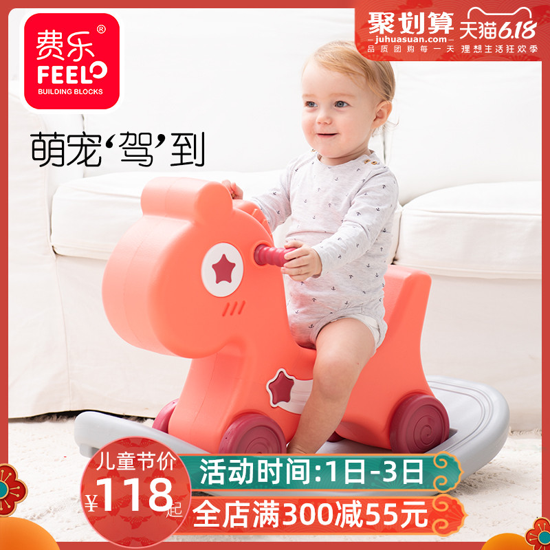 木马儿童摇摇马幼儿玩具多功能两用婴儿摇椅一岁生日礼物大人可做