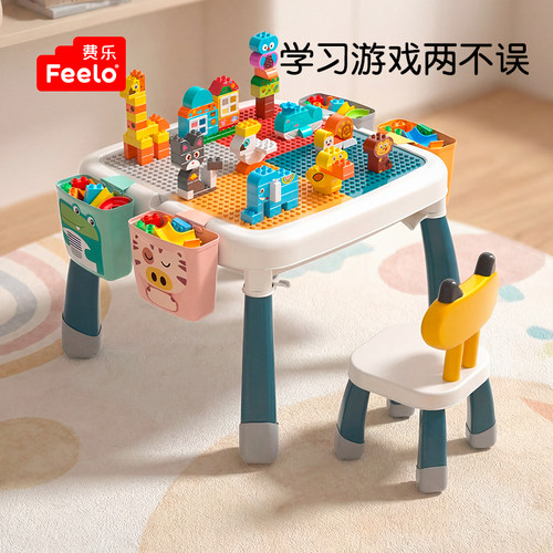 费乐多功能益智积木桌子拼装玩具