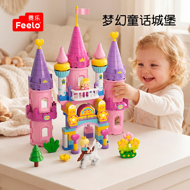 费乐大颗粒积木梦幻城堡公主城堡玩具屋拼装玩具女孩益智系列礼物