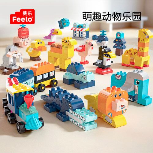 益智早教费乐拼插积木6岁