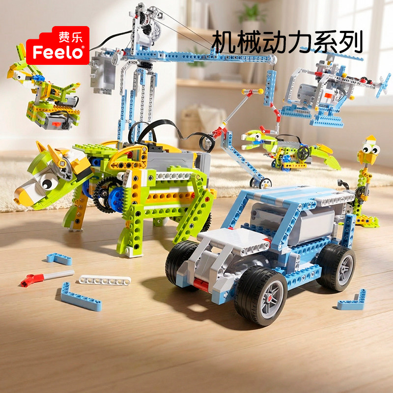 费乐小颗粒可编程机器人百变益智机械组齿轮积木科教电动拼装玩具