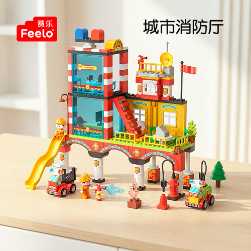 费乐大颗粒消防城市系列