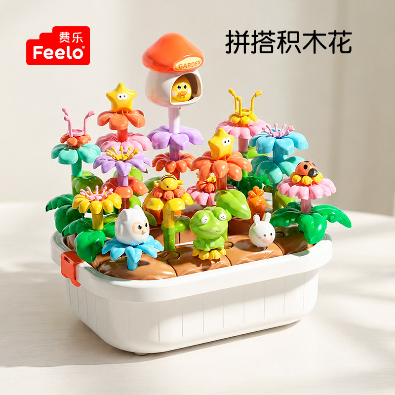 费乐百变积木花diy插花图片