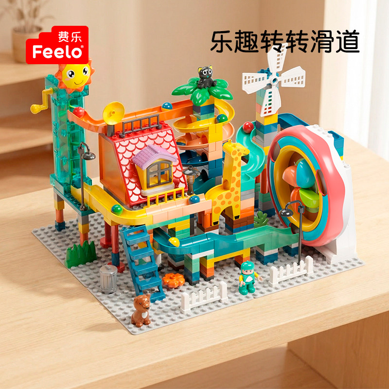 费乐大颗粒儿童拼装益智电动风车圆盘缤纷丛林小屋轨道滑道积木