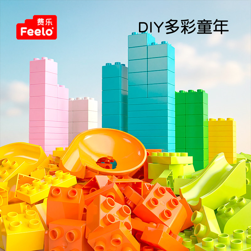 费乐大颗粒益智力拼装积木宝宝玩具散装袋装滑道塑料积木1斤装,玩具/童车/益智/积木/模型,普通塑料积木,淘宝优惠券,粉丝福利购,淘宝优惠卷