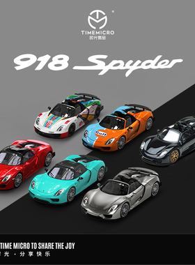 壹号站台|TM1:64 保时捷918Spyder 黑金 液态银 仿真合金汽车模型