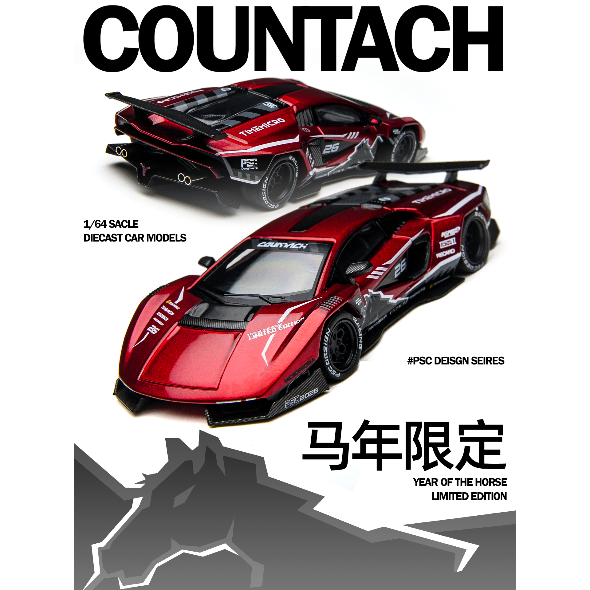 壹号站台|TM x PSC 1:64 康塔什 限定红 2026新年版 仿真合金模型,模玩/动漫/周边/娃圈三坑/桌游,火车/摩托/汽车模型,淘宝优惠券,粉丝福利购,淘宝优惠卷