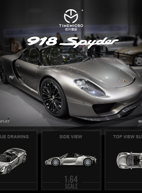 壹号站台| TM1:64 保时捷918Spyder液态银限量版仿真合金汽车模型