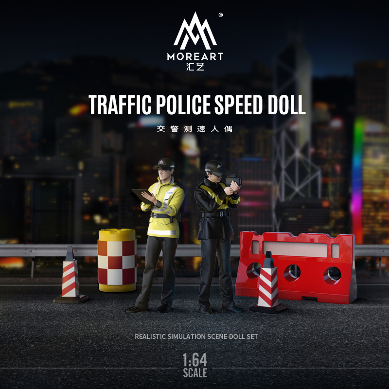 MoreArt汇艺164交警人偶套装