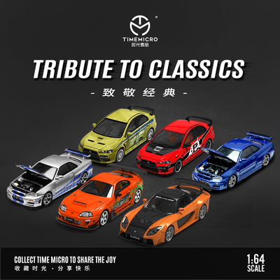 壹号站台|TM1:64RX-7 速霸A80Z GTR34速度与激情仿真合金汽车模型