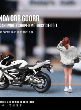 壹号站台|汇艺1:64本田CBR 600RR黑白摩托人偶套装树脂模型