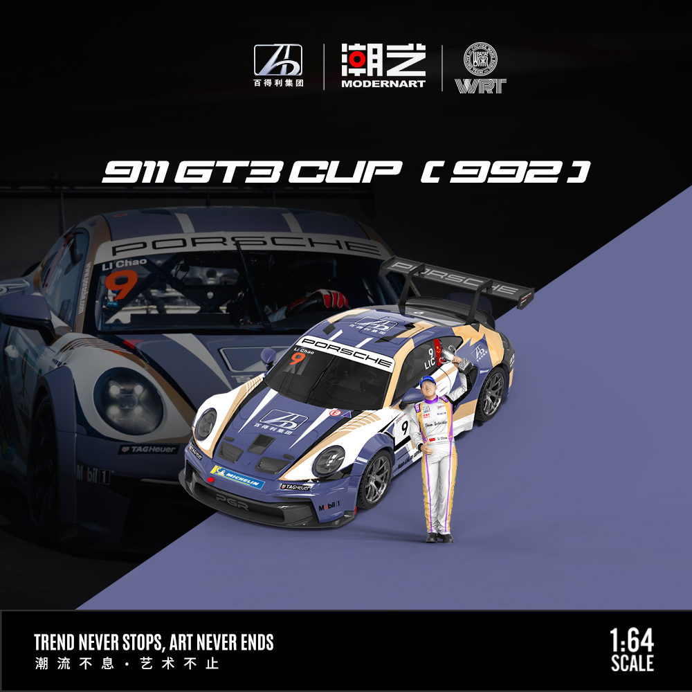 预售-壹号站台|潮艺1:64 保时捷911 GT3 9号赛车仿真合金汽车模型