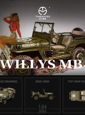 壹号站台|TM1:64 Willys MB威利斯仿真合金汽车模型 收藏礼品摆件