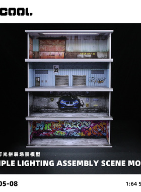 壹号站台|M·COOL1:64 仓库 涂鸦 简易灯光拼装场景 仿真模型摆件