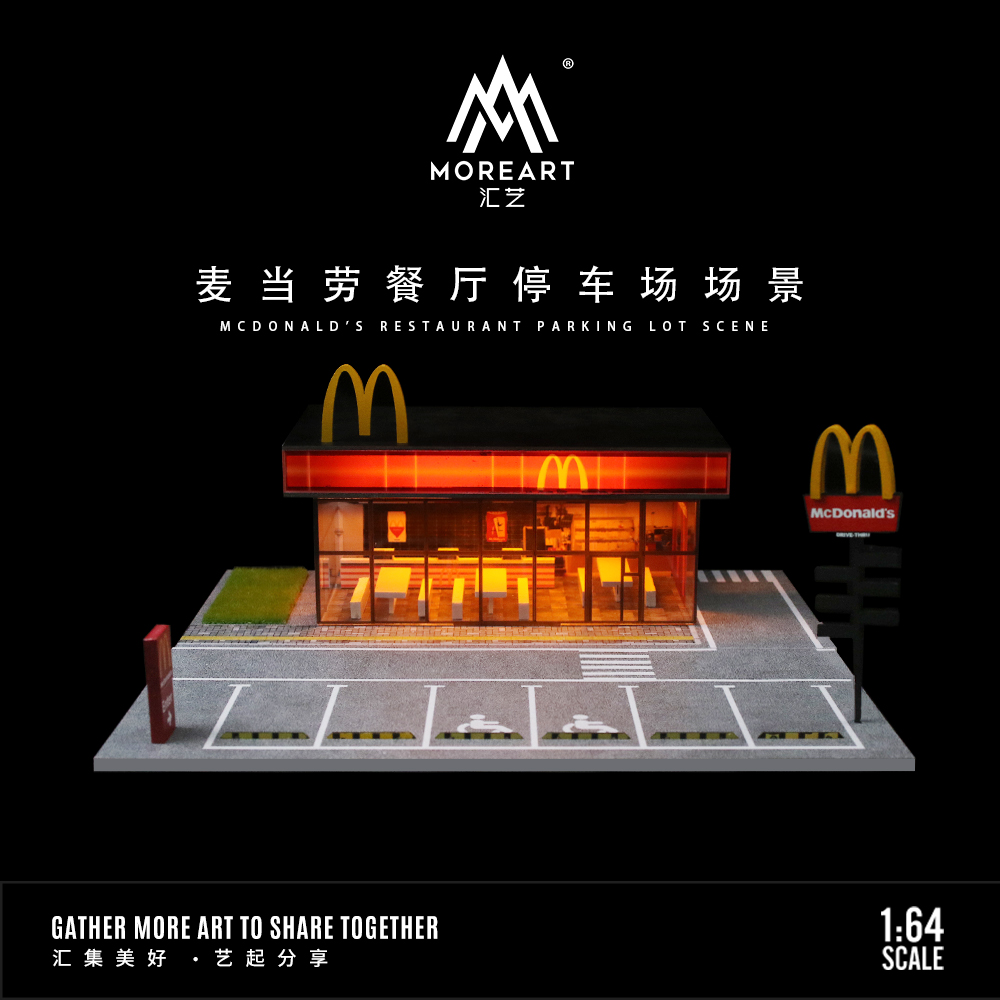 壹号站台|汇艺1:64 肯德基麦当劳餐厅灯光停车场景模型人偶