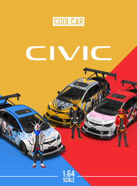 壹号站台|Cool Car 1:64 本田思域爆改机甲仿真合金汽车模型 摆件