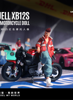 壹号站台|汇艺1:64 BUELL XB12S 红色摩托人偶 仿真树脂模型