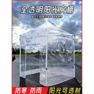 四脚角伞阳光房围布透明顶布帐篷摆摊用篷布塑料遮阳棚防雨棚布