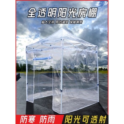 五星月塑料遮阳棚防雨棚布
