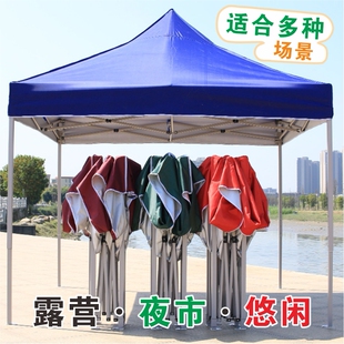 户外四角伞摆摊遮阳大伞防晒折叠出摊专用雨伞大型庭院做生意商用