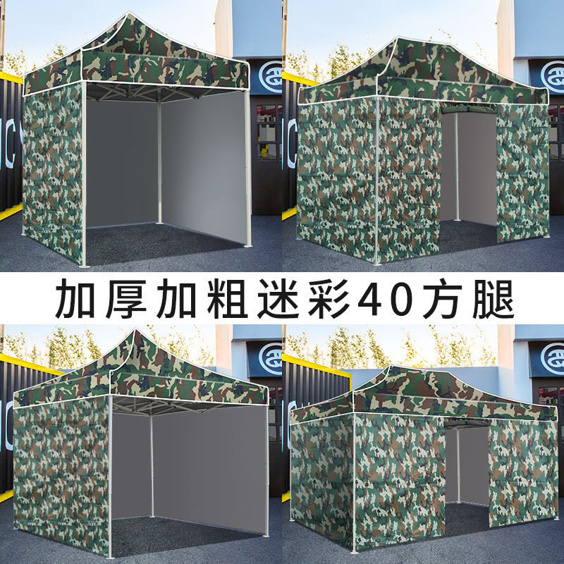 五星月围布伸缩折叠四脚雨蓬
