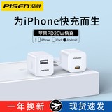 3C认证，苹果安卓通用，稳定低温不伤机~ 品胜 iPhone13充电头  券后14.9元包邮