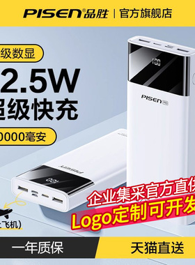 【国家3c认证】品胜充电宝20000毫安大容量快充2万移动电源正品可上飞机适用苹果17手机小米华为自带线PD20W