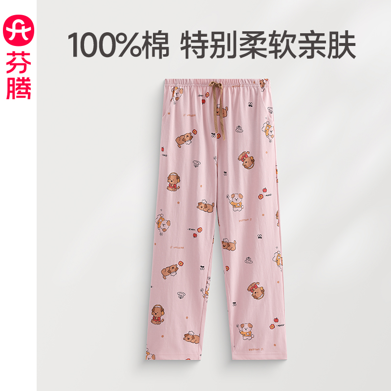 芬腾服饰睡裤女夏季纯棉居家长裤可爱卡通少女大码春秋家居裤单裤