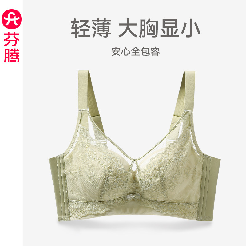 芬腾大胸显小聚拢上托文胸无钢圈防下垂性感胸罩蕾丝薄款女士内衣