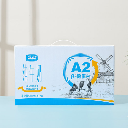 相山A2β酪蛋白纯牛奶
